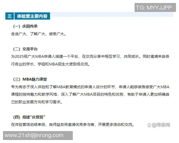 广州足球队的耐力探讨与发展路径分析MBA