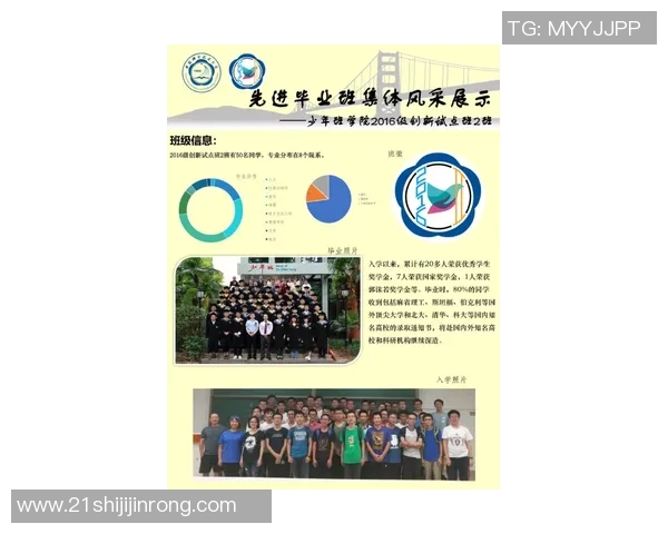 东方体育会迎战清化全力争胜展现实力与团队精神