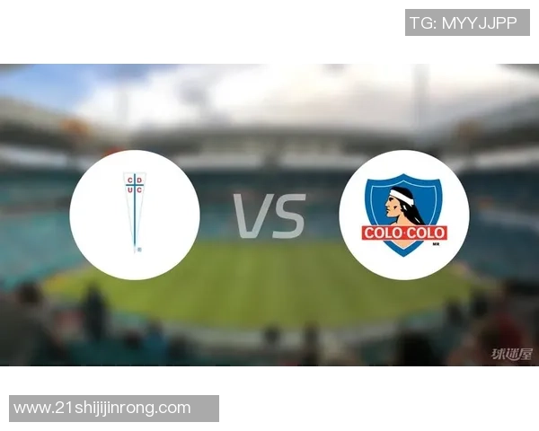 智利大学与科布雷洛激战在即谁能在这场较量中脱颖而出