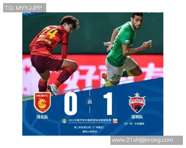 深圳足球队进攻表现分析及其对比赛结果的影响探讨