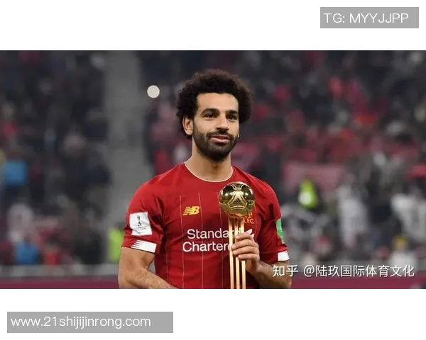 萨拉赫在足球场上的传奇之路与个人魅力的完美结合