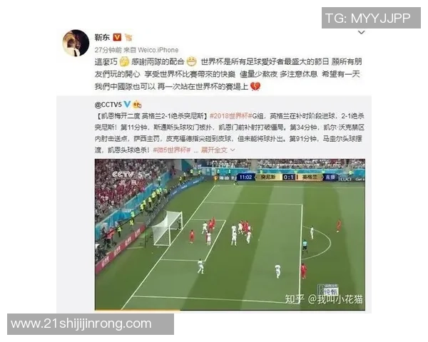 英格兰与突尼斯对决分析及投注建议全方位解读