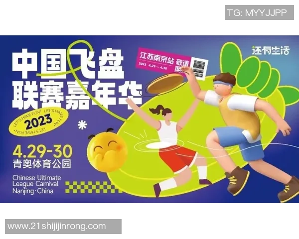 飞盘战术排行榜揭晓西安飞盘队荣登第七名展现强劲实力