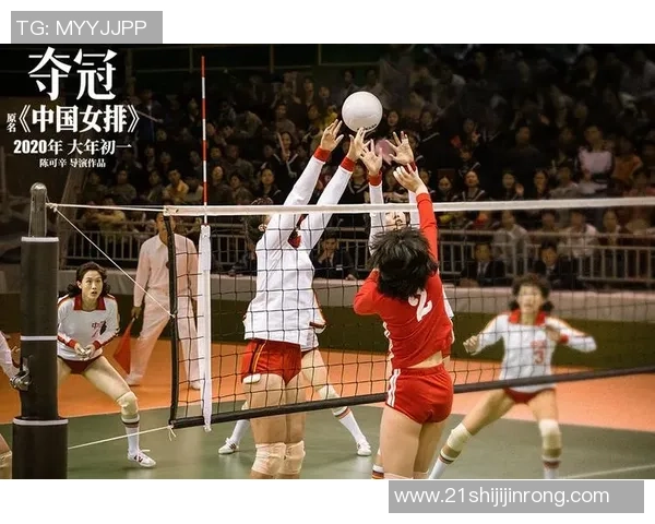 北京排球队的拼搏之路：世界杯征战背后的故事与荣耀